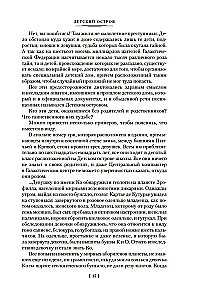 Uzbrukums Tesejam